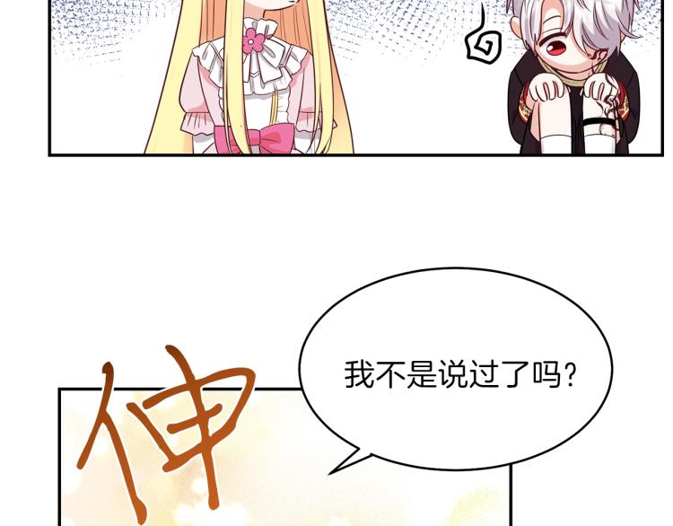 第3话 勾指起誓19