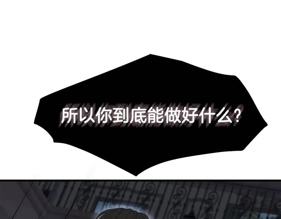 第30话 装饰品101