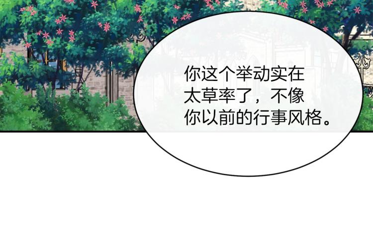 第6话 她不喜欢你！58