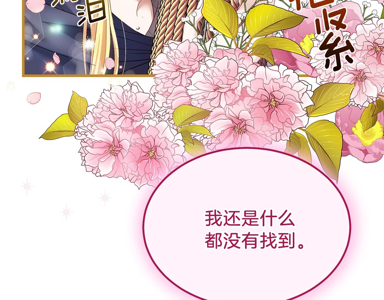 第二季第5话 惊天谎言191