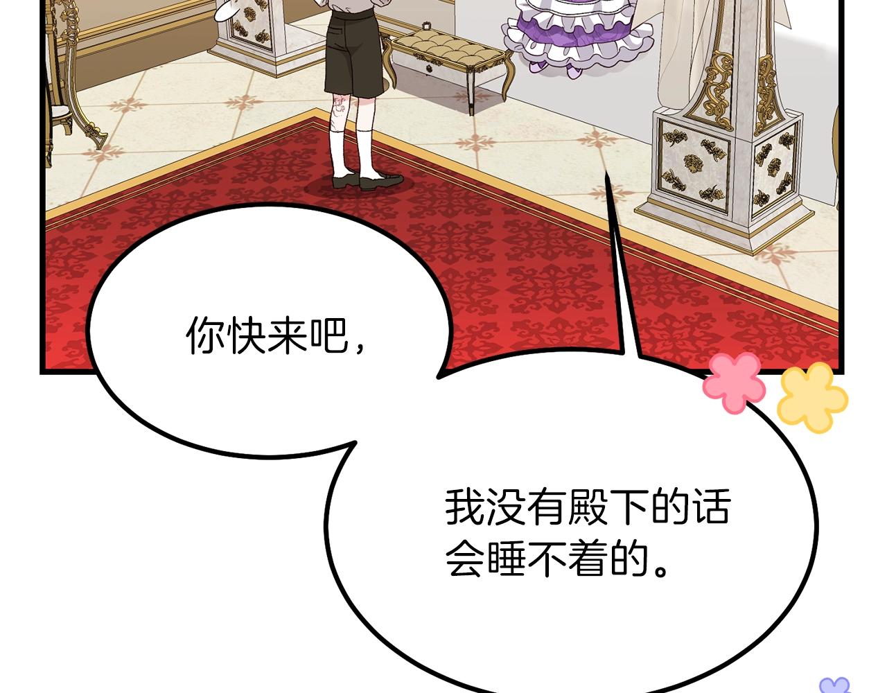 第38话 你是我的祝福吗？197