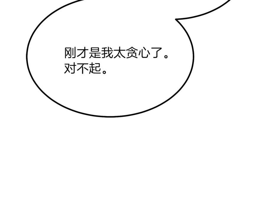 第10话 你是唯一139