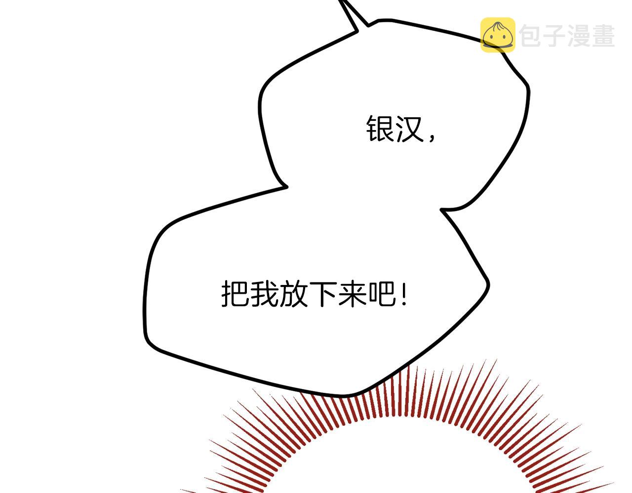 第二季第4话 奇怪魔物23