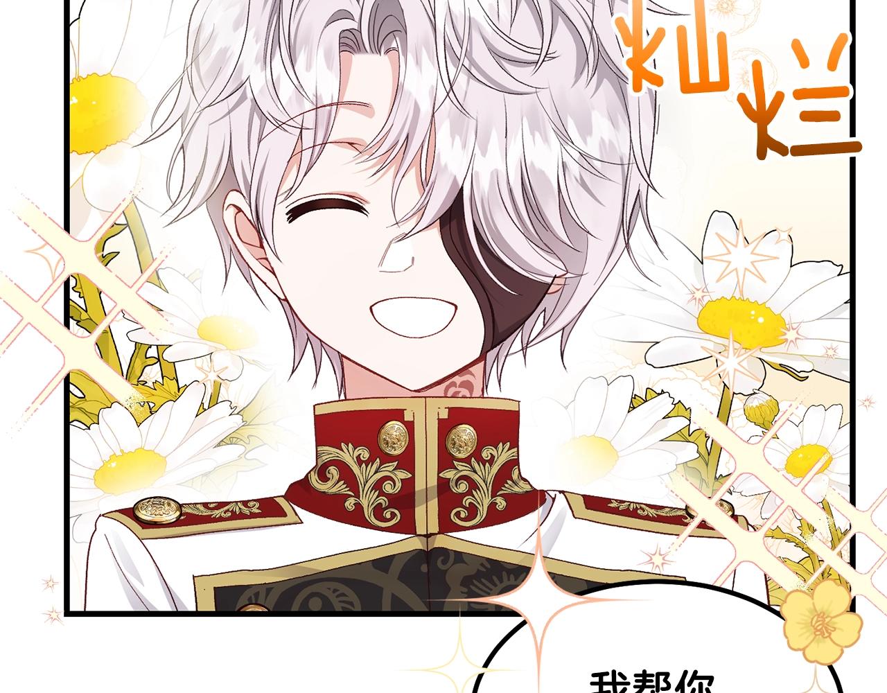 第39话 午睡时间157