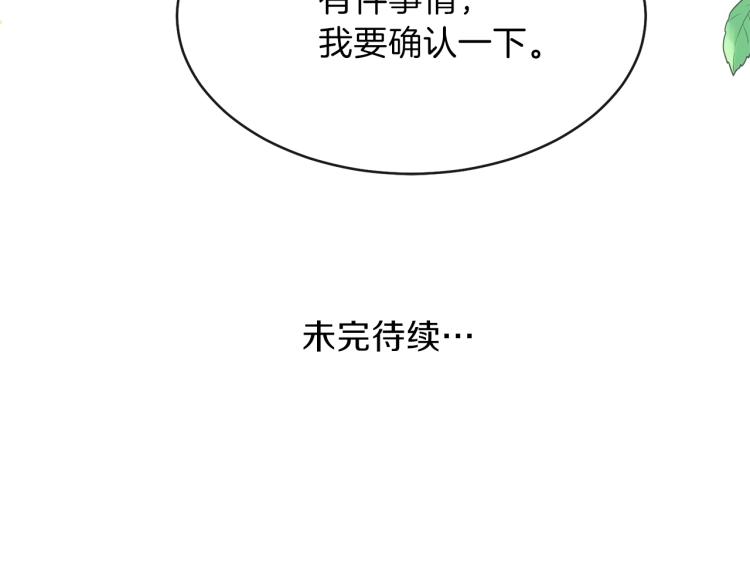 第3话 勾指起誓181