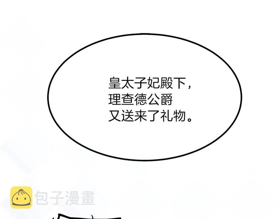 第9话 为夫人长高高91