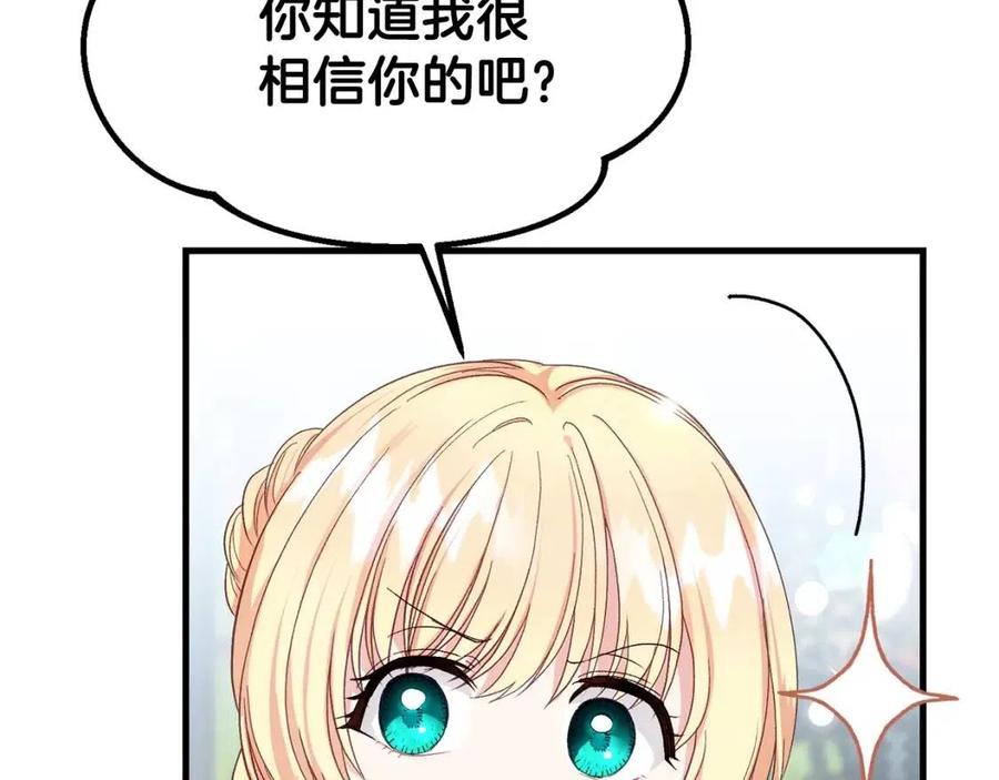 第35话 相互守护109
