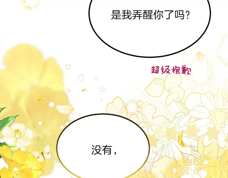第29话 我不小！156