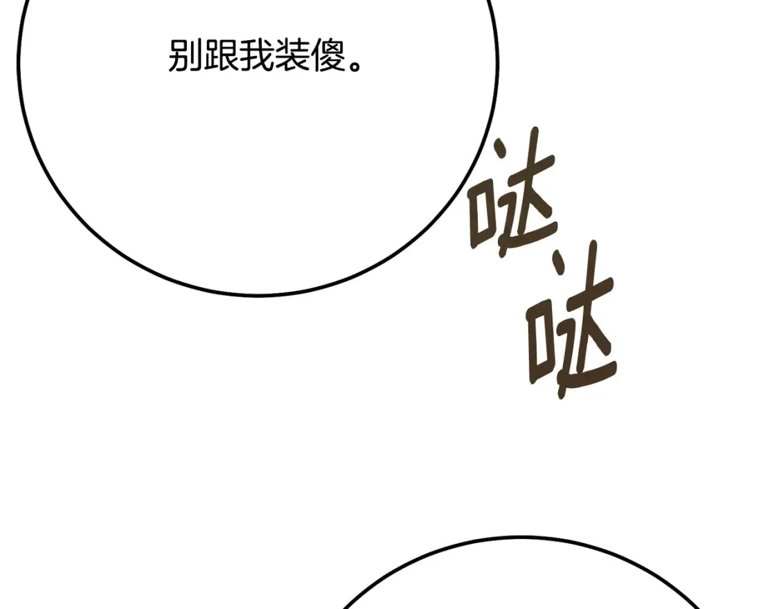 第11话 以命抵命107