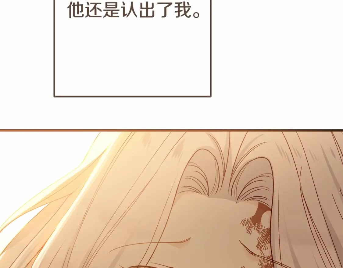 第37话 你到底是谁195