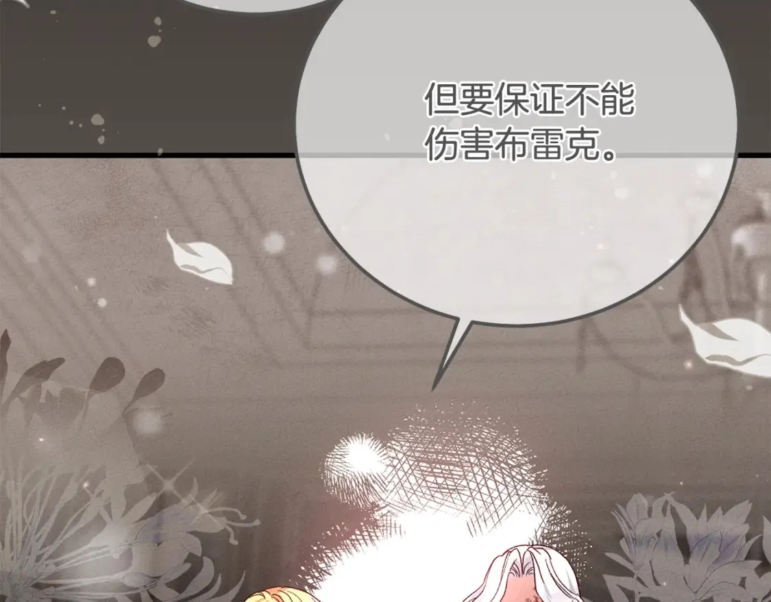 第13话 重拾记忆208