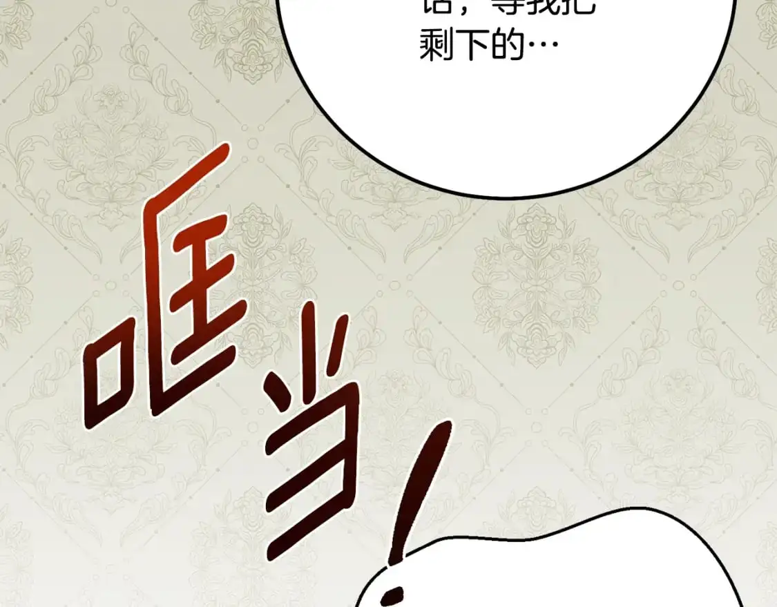 第6话 皇帝危险199