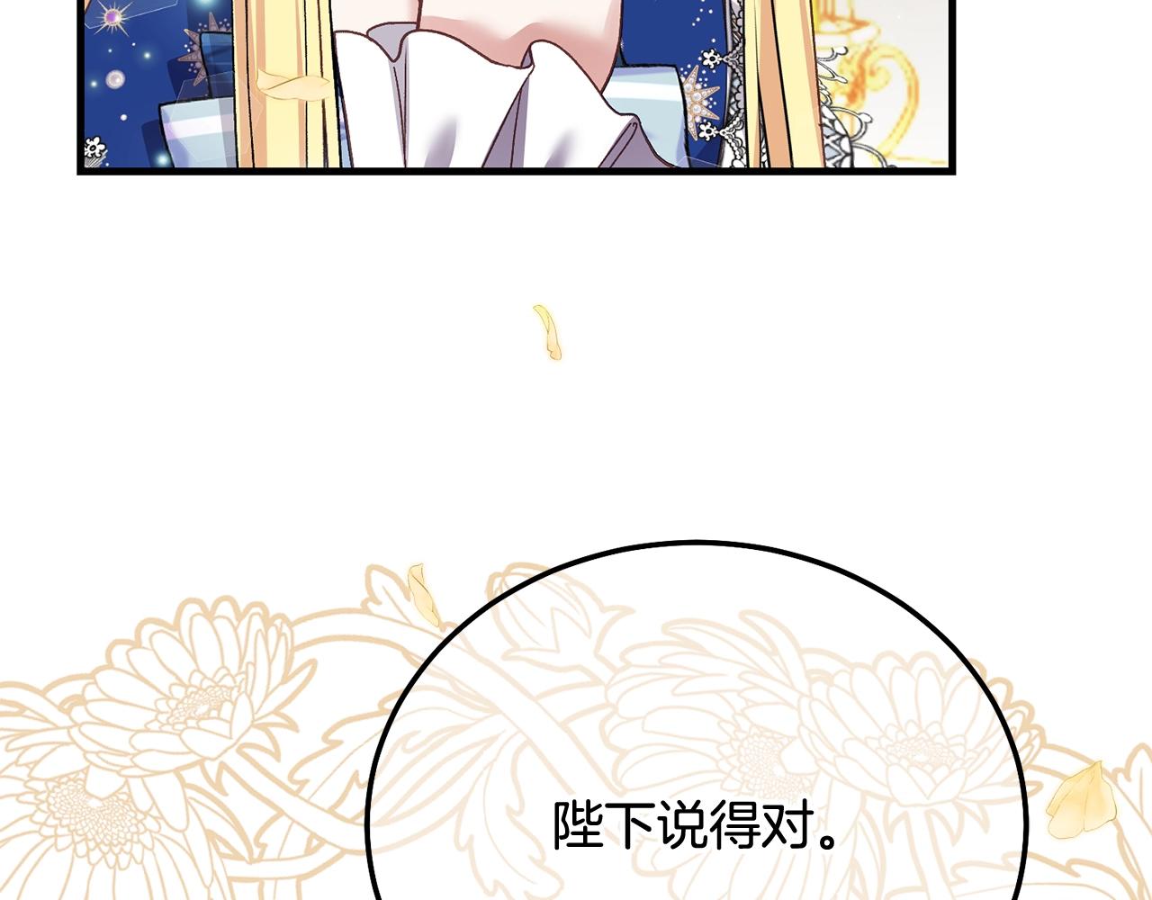 第18话 掌心的温度52