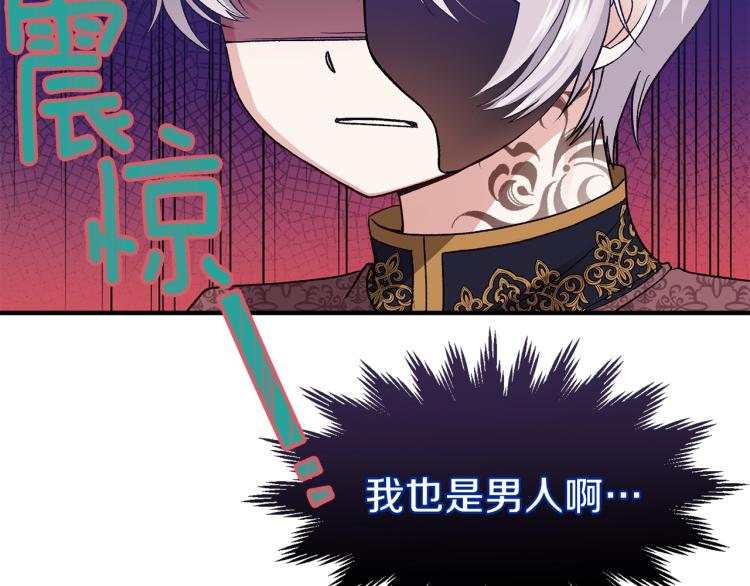 第13话 腹肌之祸141
