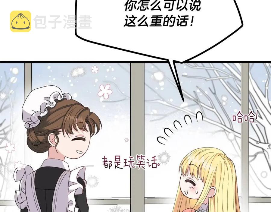 第31话 打雪仗吧！123