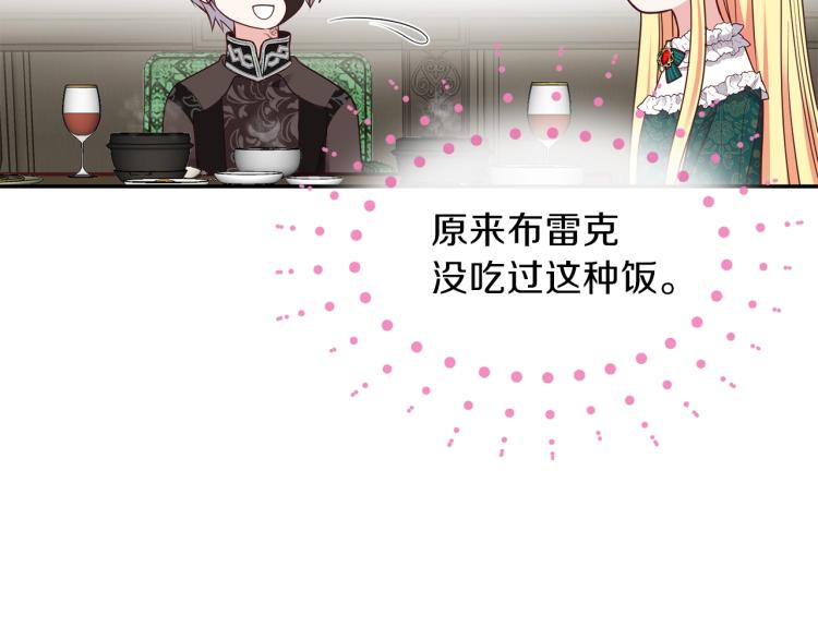 第5话 投喂时间46
