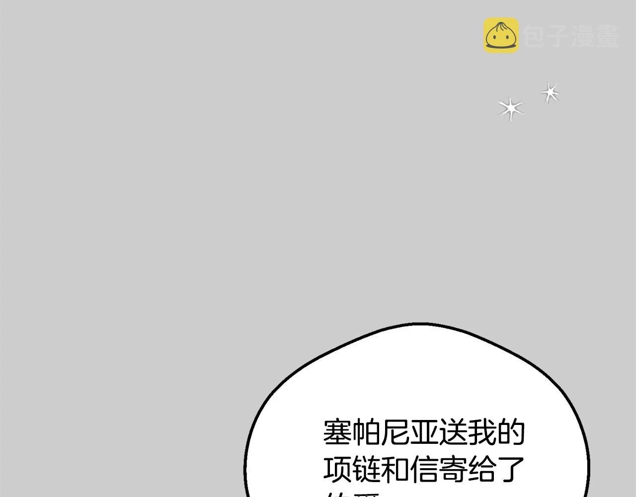 第31话 真相沉没86