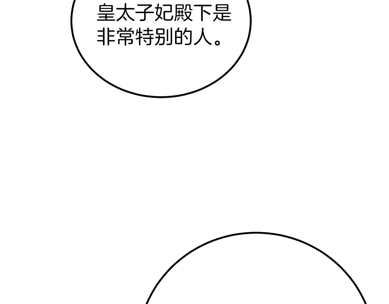 第二季第3话 诅咒石碑123