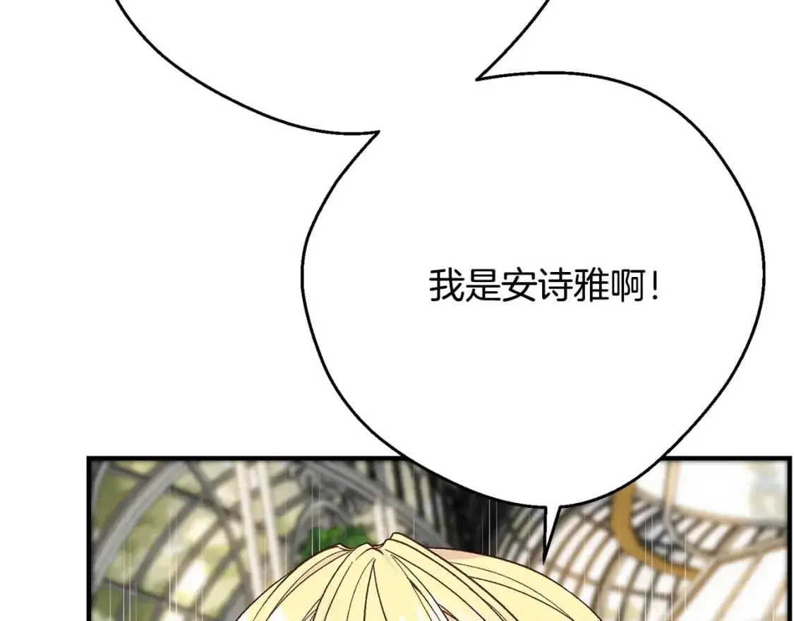第5话 剥夺太子妃之名？77