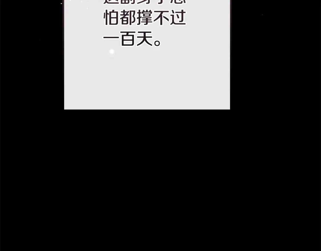 第39话 绝不放手153