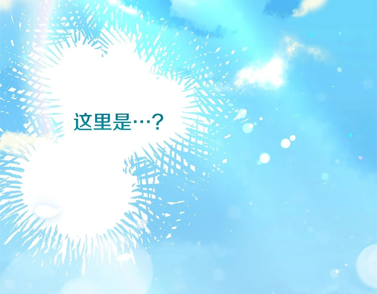 第32话 女神的诅咒205