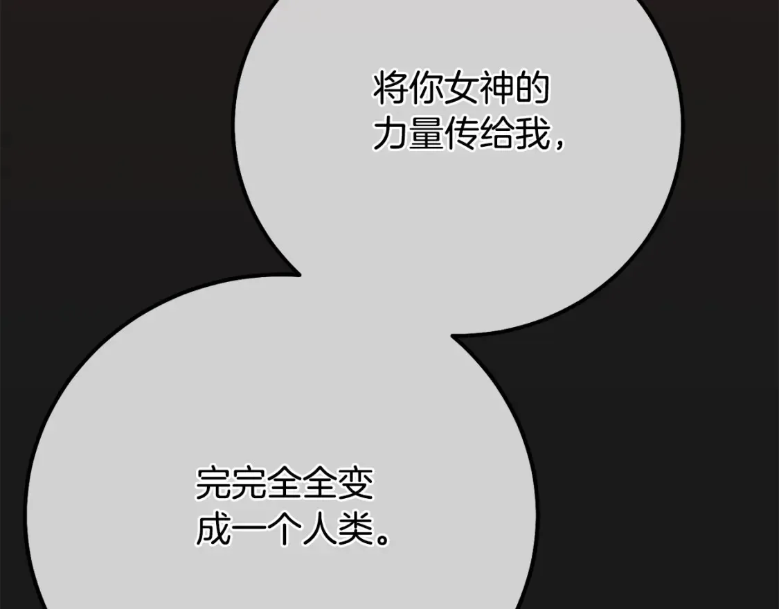 第12话 安诗雅，对不起184