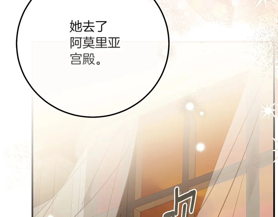 第10话 安诗雅，不要走9