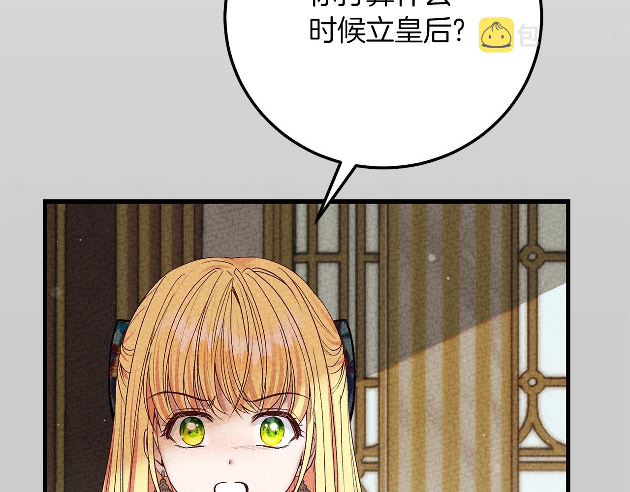 第26话 人渣5