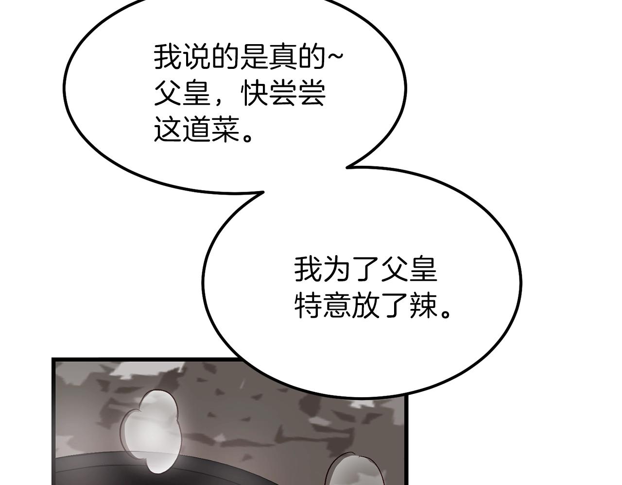 第二季第1话 太子妃的护卫41