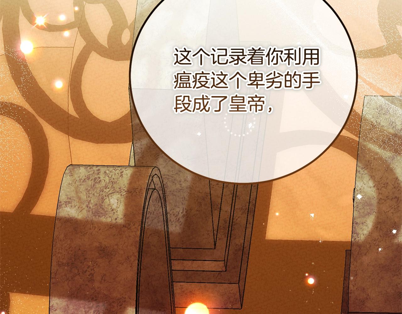 第29话 只爱你一个75