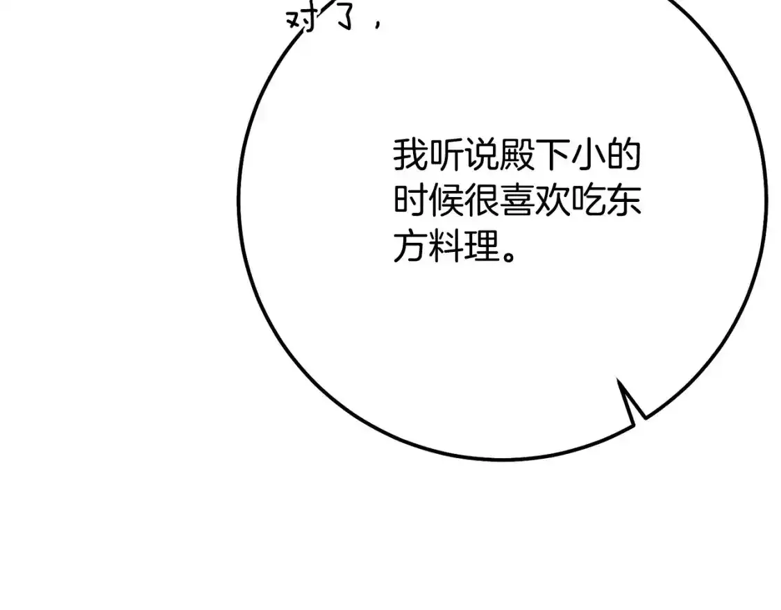 第9话 小玫瑰的厨艺54