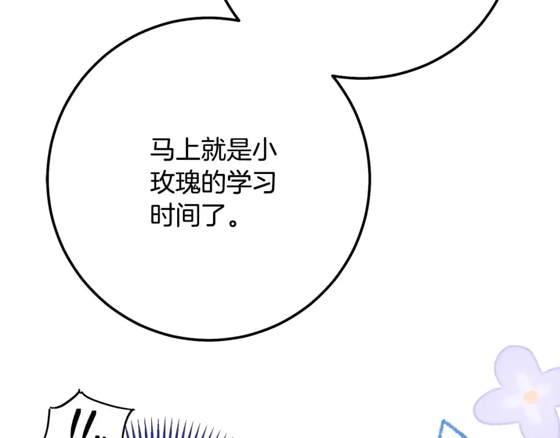 第8话 陛下的质疑63