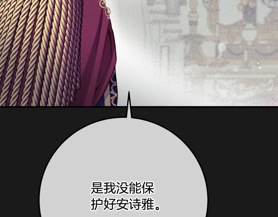 第10话 安诗雅，不要走57