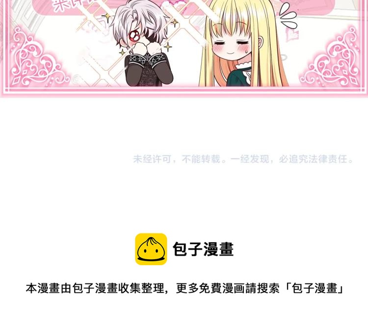 第6话 她不喜欢你！139
