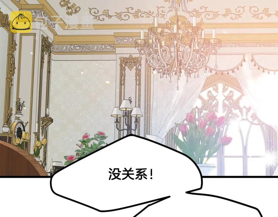 第31话 打雪仗吧！143