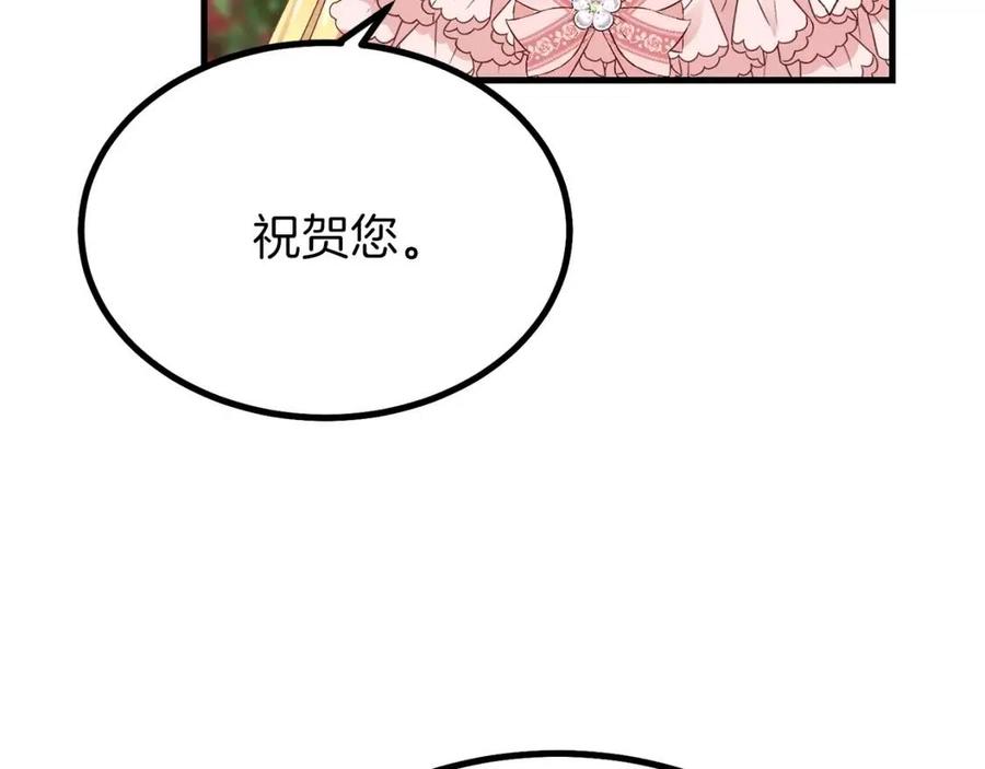 第23话 你想跳舞吗？138