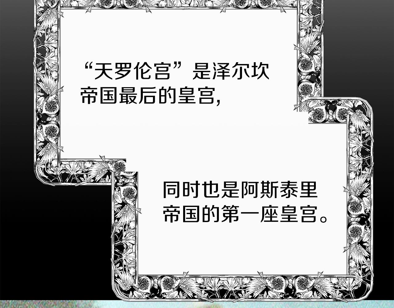 第二季第1话 太子妃的护卫69