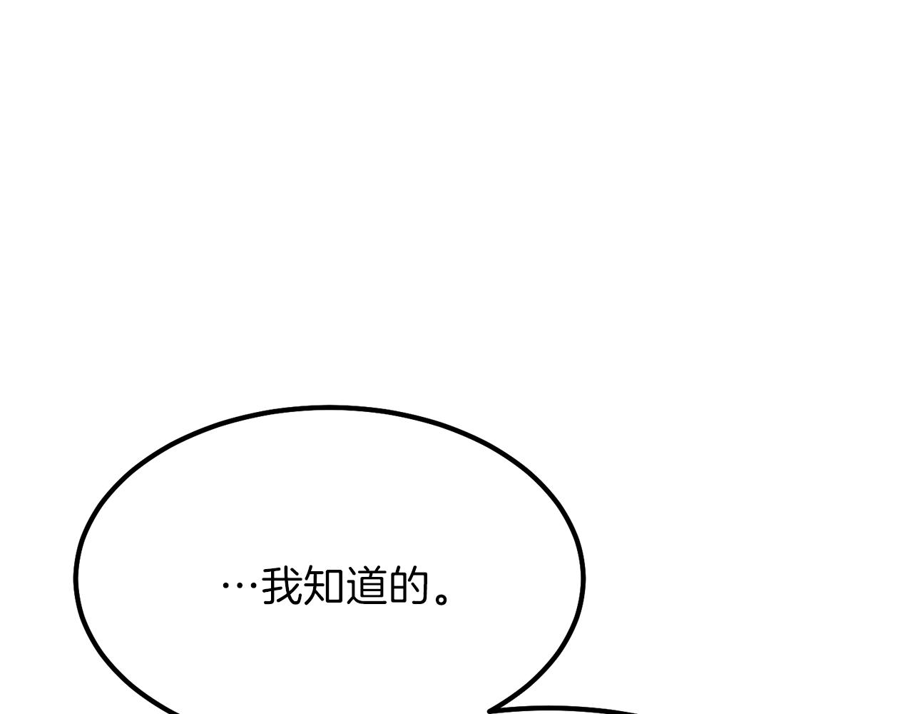 第38话 你是我的祝福吗？55