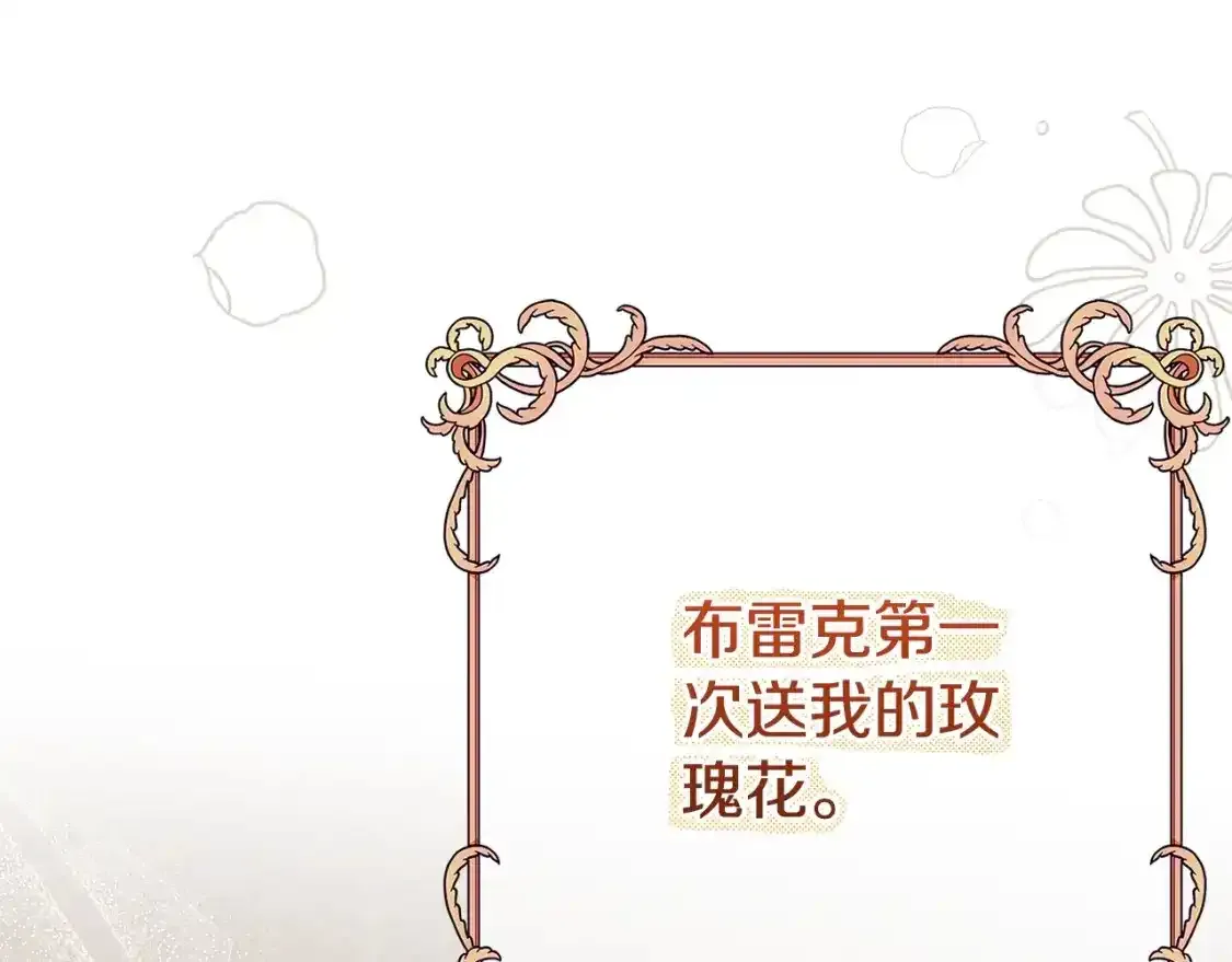 第9话 小玫瑰的厨艺196