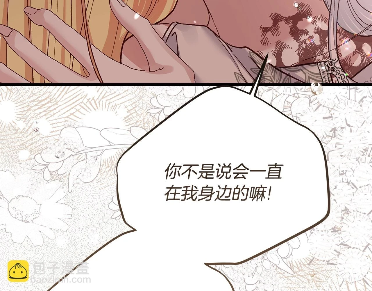 第32话 女神的诅咒85