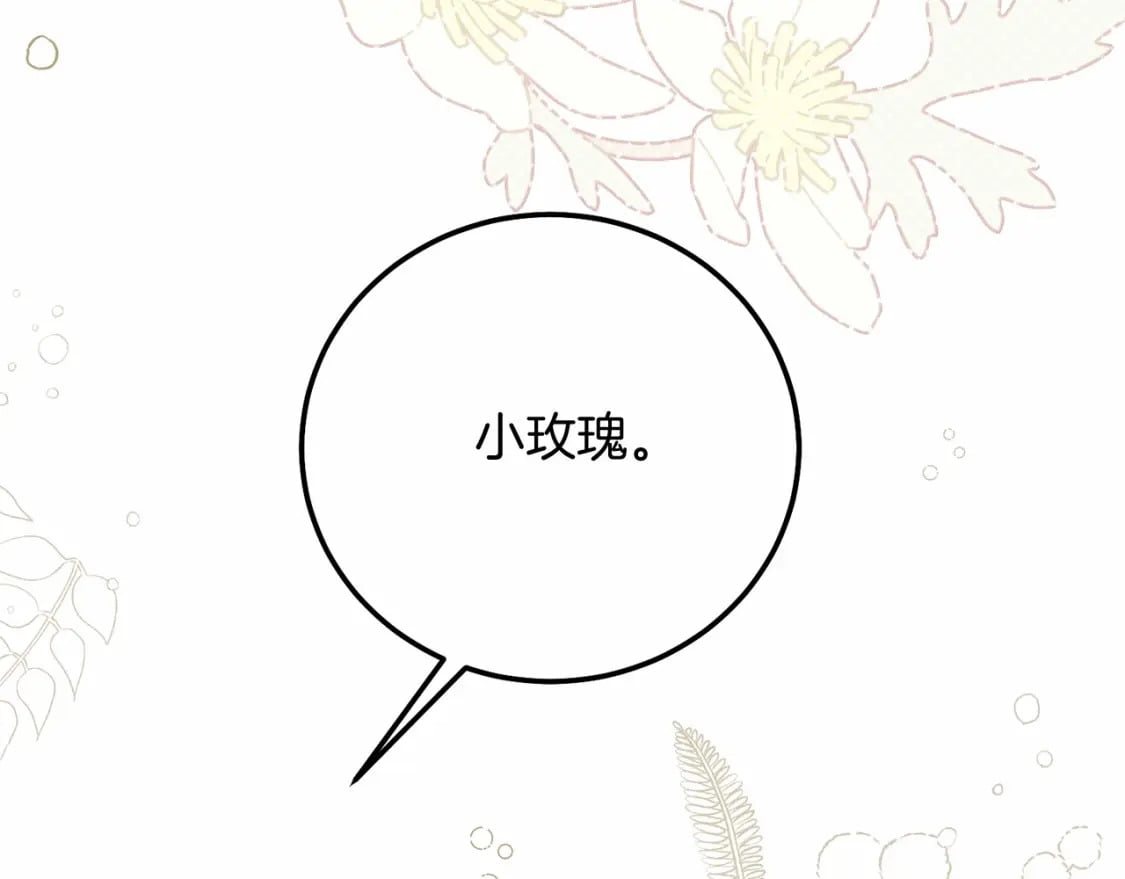 第二季完结篇 另一个皇太子妃？！114