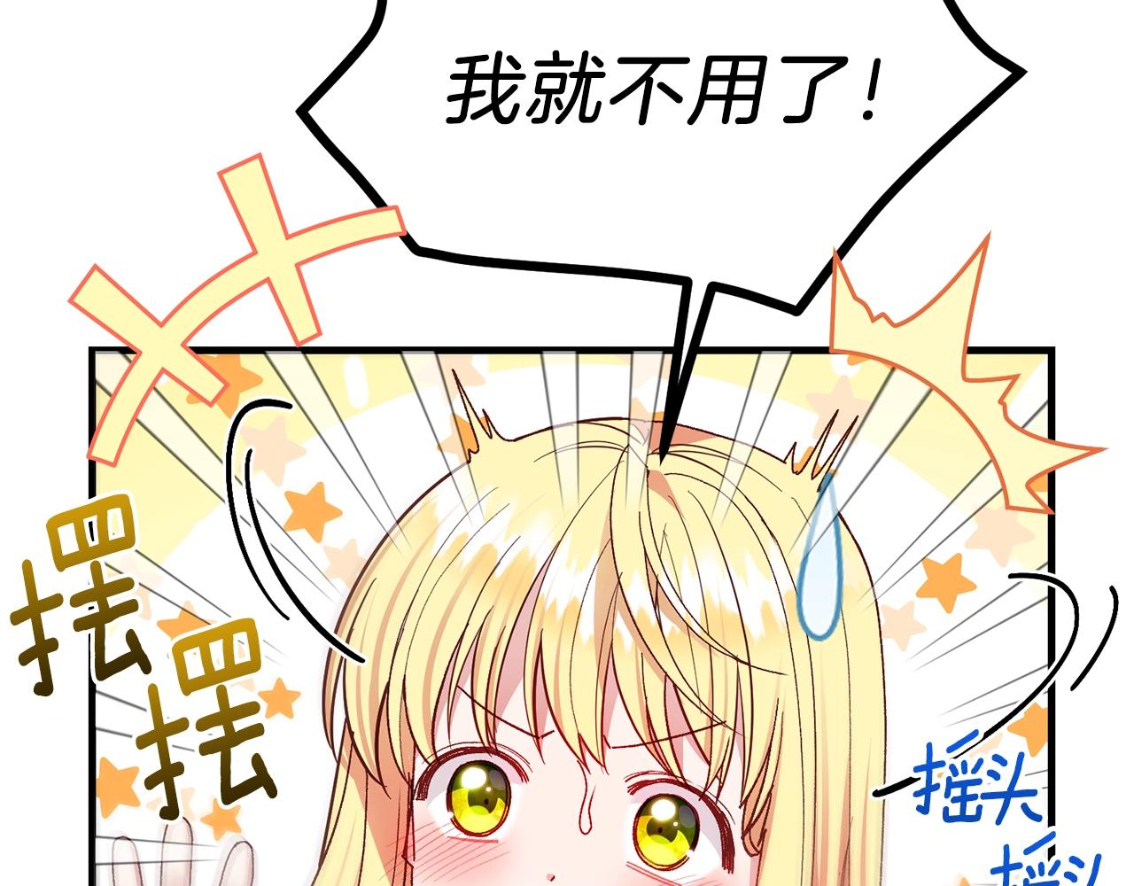 第14话 父皇的怀抱167