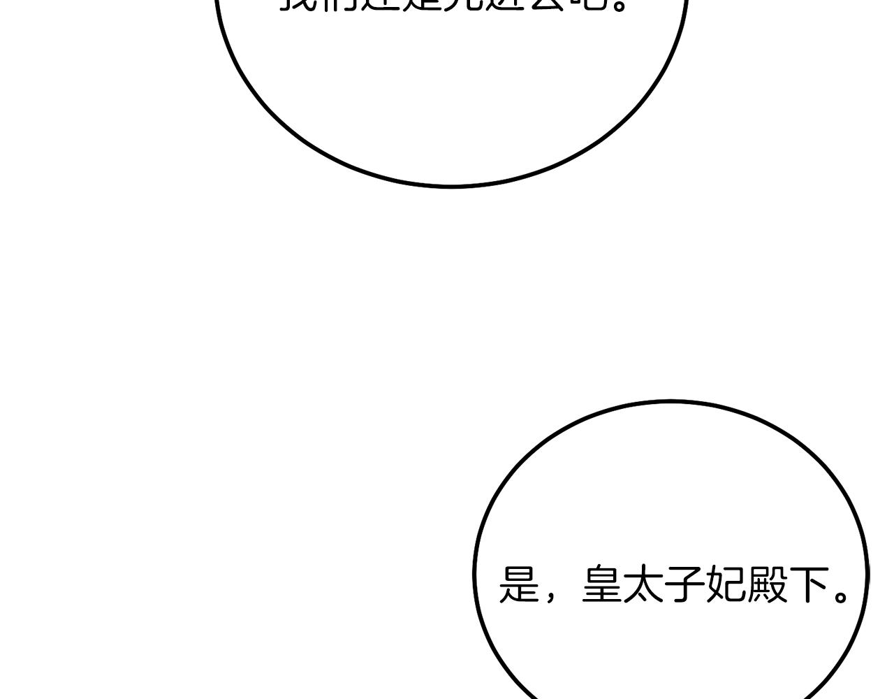 第二季第5话 惊天谎言23