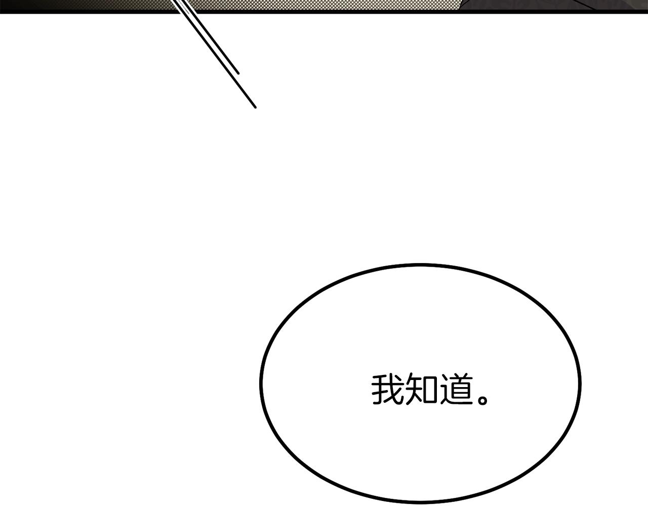 第37话 惨剧之源205