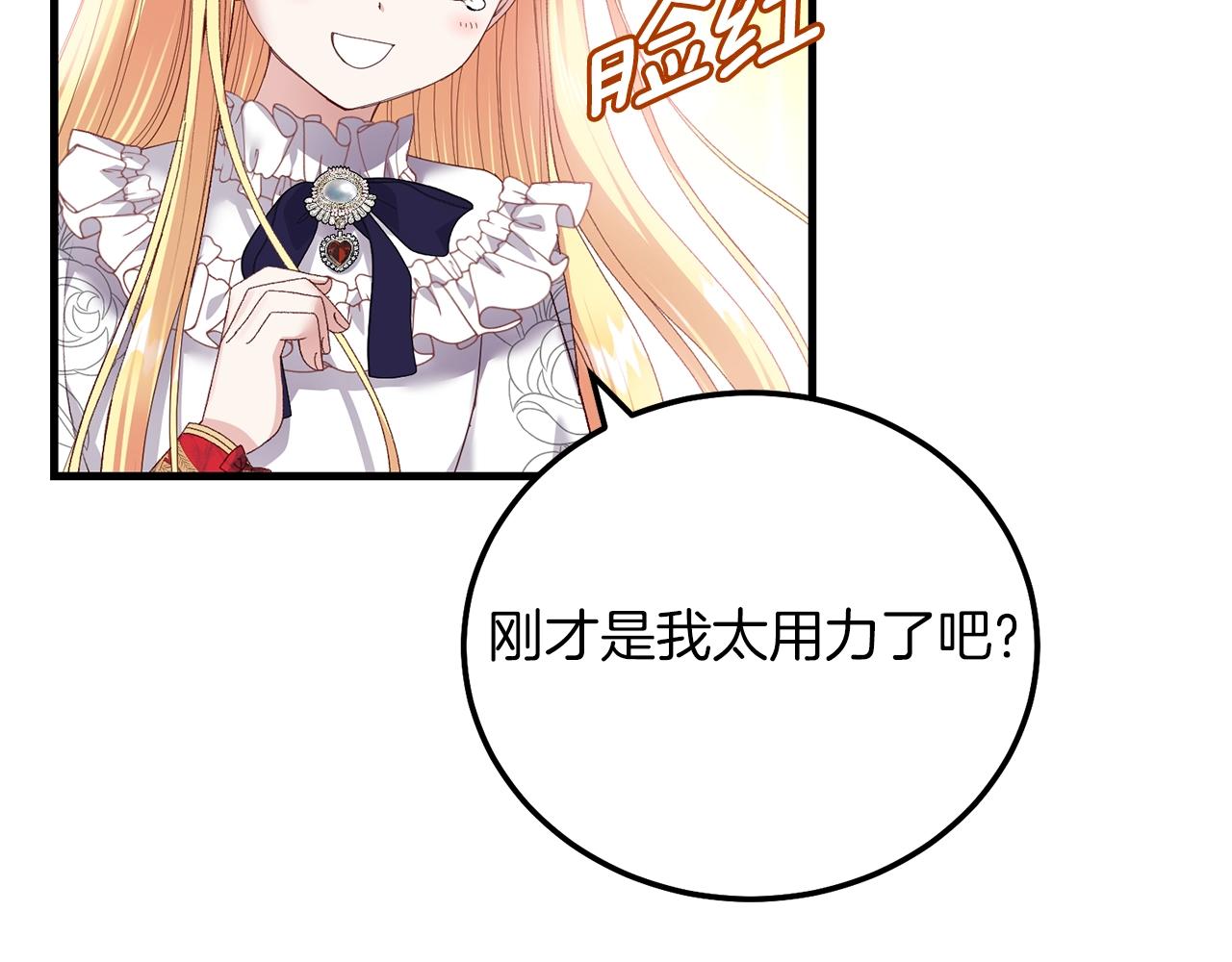 第8话 底线18