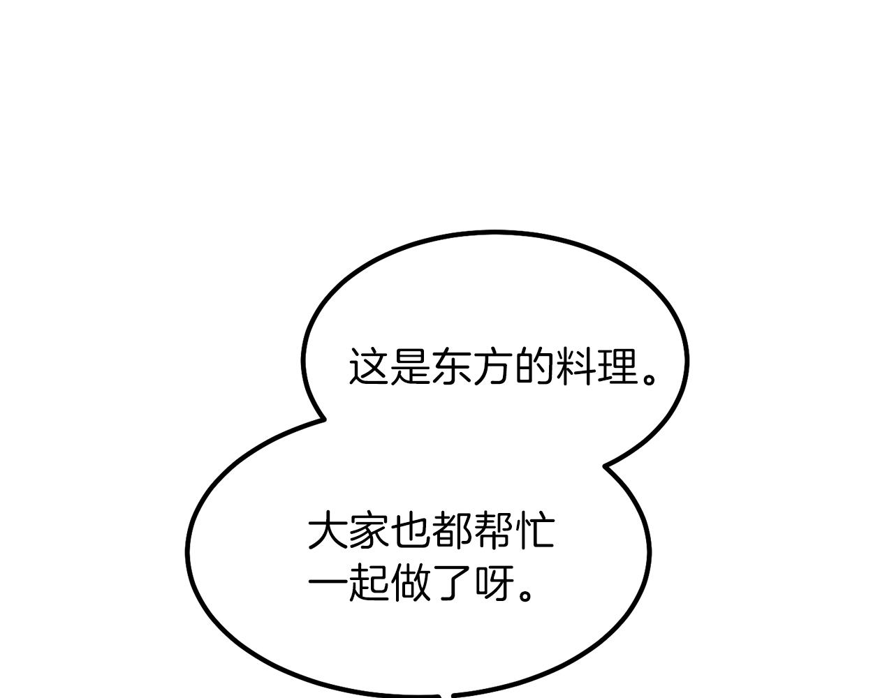 第39话 午睡时间136