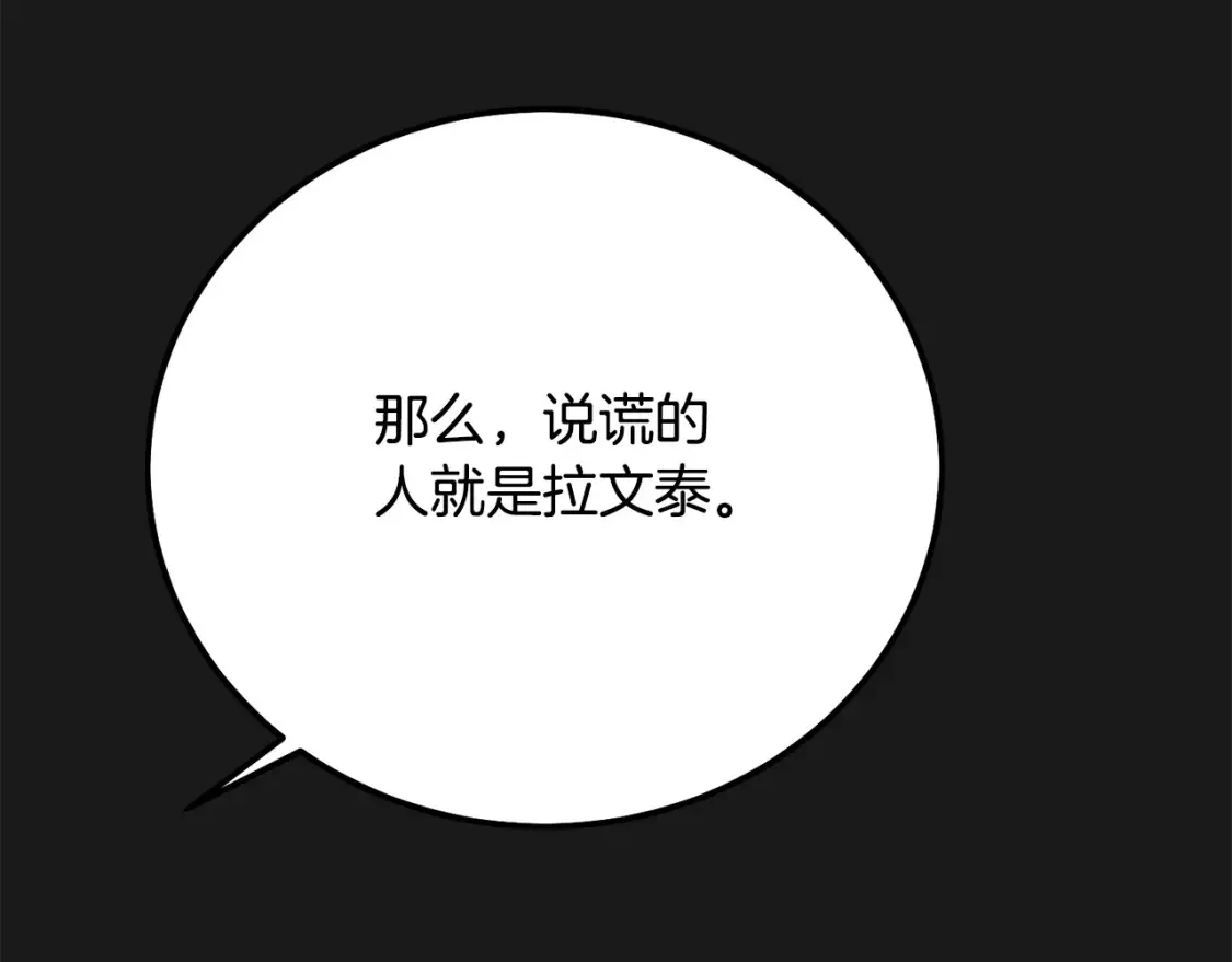 第12话 安诗雅，对不起227