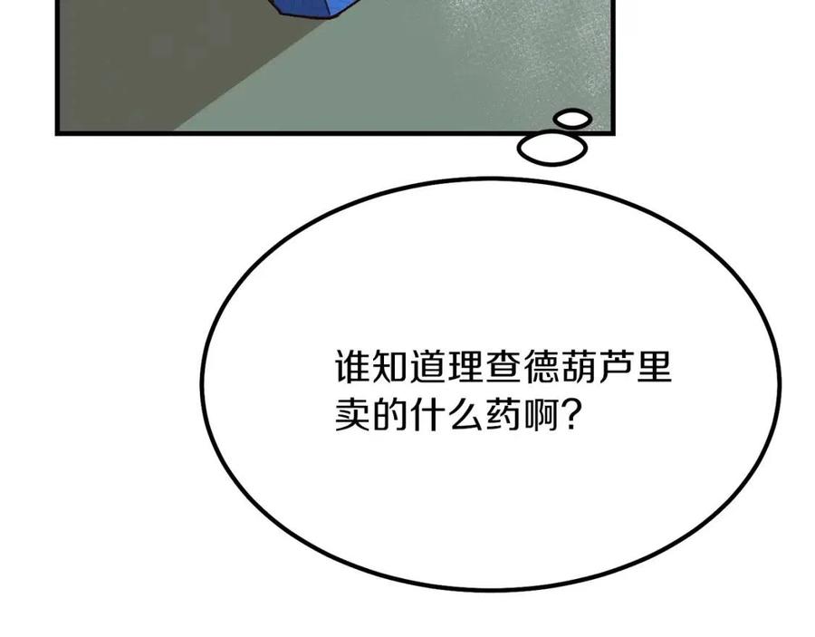 第9话 为夫人长高高126