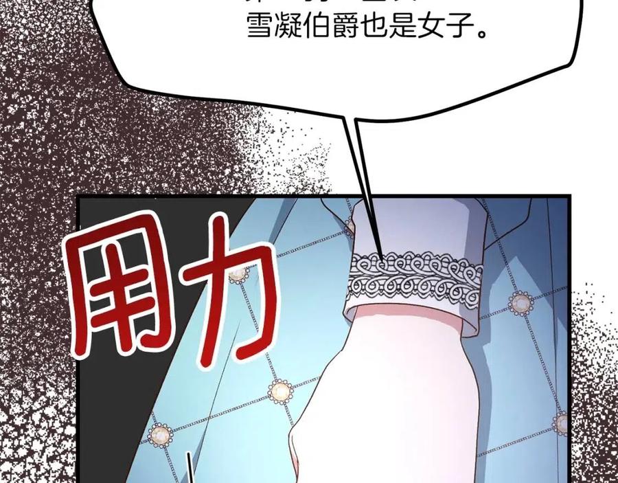 第30话 装饰品148