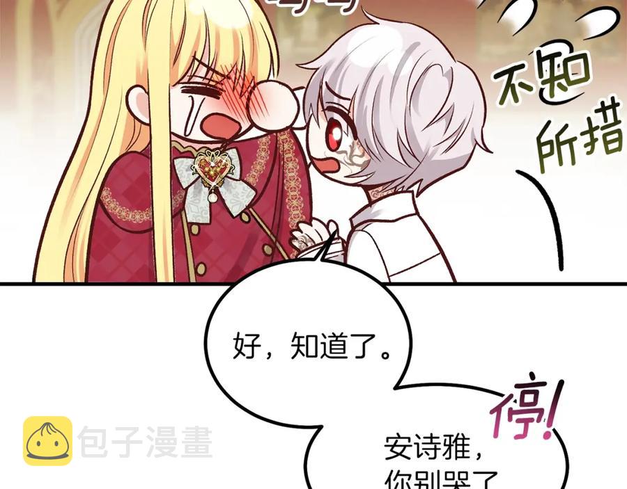 第10话 你是唯一143